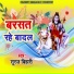 Suraj Bihari