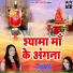Poonam Panday
