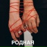 Инна Либерт