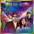 Swaroopraj Acharya, Sabnam Gurung