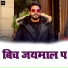 Pawan Singh Divya