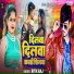Ritik Raj