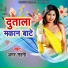 Amar Sahni