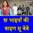 Payal Bansal