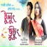 Pranab Dutta feat. Gayatree Chetia