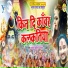 Ajay Khesari Yadav