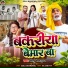 Golu Bhardwaj