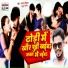 Chandan Deewana Tiwari feat. Kusum Kabya
