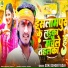 Sonu Singer Yadav