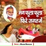 Mukesh Madhukar