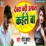 Monu Kumar