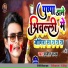 Sujeet Sanam