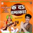 Raushan Tiwari Sheru