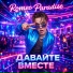Romeo Paradise
