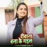 Mukesh Muskan