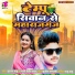 Kunal Babu, Pyari Prity Yadav