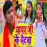 Mukesh Milan Yadav