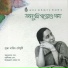 Luva Nahid Choudhury
