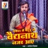 Dhananjay Diwana