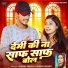 Dhiraj Yadav, Srishti Bharti