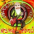 Крематорий