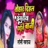 Soni Swaraj