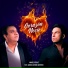 Manolo Rojas feat. MARCO ANTONIO GUERRERO