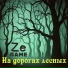 ZeGame