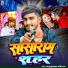 Manu Kushwaha, Chhoti Raj feat. Kundan GFX