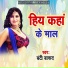 Banti Barud