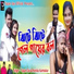 Tapan Das, Kanika Karmakar