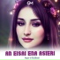 Reyane, Abdu lHamid