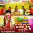 Manoj Soni Komal