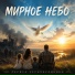 Лариса Чернобровкина