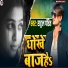 Rahul Pandit