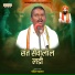 Pandit maharaj