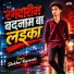 Shekhar Rajvanshi