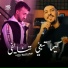 Aziz Samurai feat. Azzou Dimaria