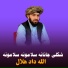 Allah Dad Hilal