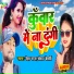 Chandan Bedardi, Neha Raj
