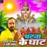 Aman Anmol, Rubi Yadav