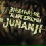 Страйф х Sta1ls x PLOHISH