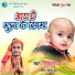 Ram Bihari Jha