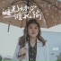 吉萍