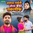 Angad Ram Ojha, Meenakshi Raj