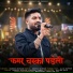 Mahesh Kumar, Ajju Rapper