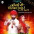Devendra Dewasi, Happy Singh