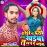 Pankaj Premi