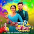 Ankush Raja, Priyanka Singh