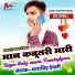Vicky Meena Ramsinghpura feat. Manraj Meena Diwara